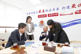 国际税收春风行 助力滨州人才聚图片
