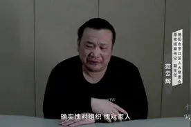 落马官员自述：爱吃大排档，就成为被“苍蝇”盯上的“缝隙”图片