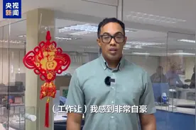 云中锦书丨委内瑞拉青年：从中文爱好者 到共建“一带一路”建设者图片