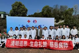清明追思，生命礼赞！他们深切缅怀平凡而伟大的“大体老师”图片