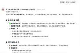 赋能教育教学！福建校园刮起“AI风”图片