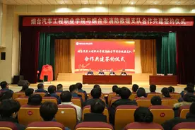 烟台汽车工程职业学院与烟台市消防救援支队举行合作共建签约仪式图片