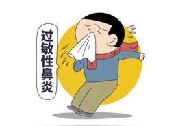 孩子鼻过敏为何越来越多见？怎么区分过敏和感冒？图片