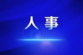 泰州公布一批市县两级人事任命 秦猛、张坤任泰州市副市长图片