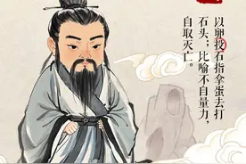 用成语打开宝藏齐鲁⑲丨以卵投石图片