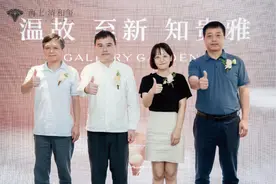 海上·清和玺｜徐汇滨江，贵雅生活艺术馆圆满绽放图片