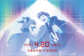 《数码宝贝02：最初的召唤》首映，与粉丝分享25年情缘图片