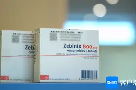 癫痫患者新选择 博鳌乐城开出国内首张特许药品醋酸艾司利卡西平处方图片