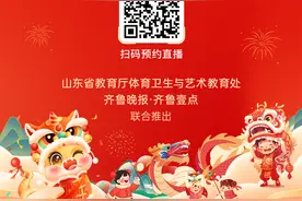 2025年齐鲁校园端上春晚节目单出炉！快来看看有你的学校吗？图片