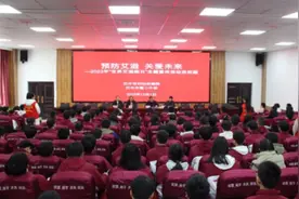 预防艾滋 关爱未来——巴中市第二中学联合市妇幼保健院开展2023年“世界艾滋病日”主题宣传活动图片