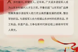 “齐鲁农超·山东军创品牌馆”今日上线！图片