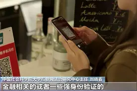 一问到底丨如何向“强制刷脸”说“不”？人脸识别立新规→图片
