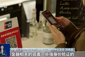 一问到底丨如何向“强制刷脸”说“不”？人脸识别立新规→图片