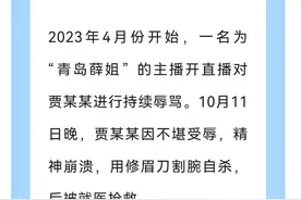 当“网暴”来敲门，一位单亲妈妈决定拿起法律武器图片