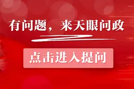 【天眼问政】网友质疑音乐节儿童票价不合理 监管方、主办方都回应了图片