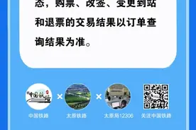 订票后没有接收到通知怎么办？图片