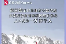 家国万里丨“学霸民族”裕固族是怎么炼成的？图片