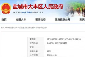 未在密闭空间中进行产生有机物废气的生产，盐城一公司被罚2万图片