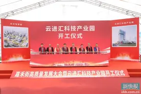 白云智慧城项目地块开工建设，嘉禾街高质量发展再添新成果图片