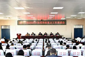 宿州学院召开2024年度重点工作总结暨2025年度工作部署会图片