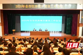 划重点！2025年长沙住建准备这样干图片