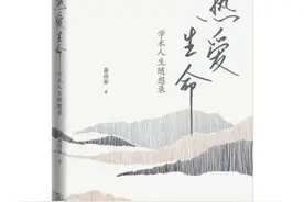 萧功秦 | 我心目中真正知识分子的三个标准图片