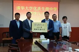 成为清华大学优质生源基地，华附透露今年招生计划图片