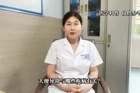 大便异常与哪些疾病有关？ 长沙东大肛肠医院医生带你了解图片