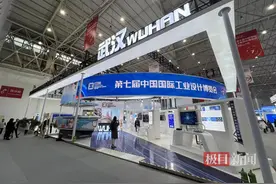 又一盛会在武汉举行！第七届中国国际工业设计博览会今日开幕图片