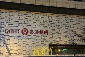 知名国学培训机构秦汉胡同陷“闭店潮”，记者实探上海总部：警方建议家长做“两手准备”图片