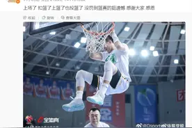 郭艾伦本赛季首秀得13分，感叹没罚到篮挺遗憾图片