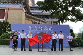 用档案讲好广州故事，市档案馆与广州中山纪念堂首次联袂办展图片