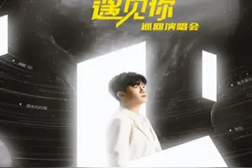 湾区一周观演指南 | 遇见苏有朋、周深、苏打绿……图片