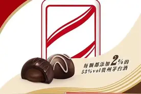 冰淇淋、酱香咖啡、秒空的德芙联名巧克力、酒旅康养……茅台多元化大热之下也要冷思考图片