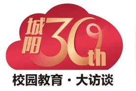 “城阳30年”校园教育·大访谈 | 韩忠玉——齐鲁名校长在青岛的造梦之旅图片