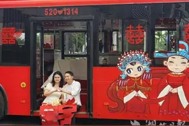 诠释别样浪漫  “520”当天，50余对新人走上公交婚车图片