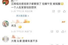 实时更新｜缅甸发生7.9级地震，云南瑞丽有人受伤图片