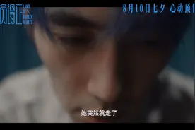 《负负得正》袁娅维献唱心动推广曲 朱一龙邱天获爱的勇气图片