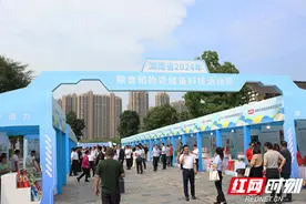 湖南省2024年粮食和物资储备科技活动周暨《粮食安全保障法》宣传活动在常德启动图片