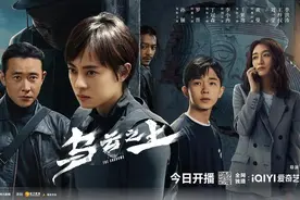 新片放眼瞧│乌云之上是暖阳图片