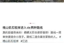 博主翻围栏进军事重地还分享攻略？钧正平 发声图片