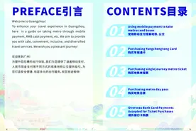 第135届广交会公共交通出行指引来了！图片