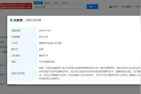迪丽热巴维权案新进展！图片