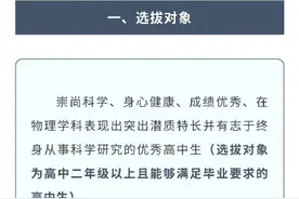 清华大学发布2025年攀登计划招生简章图片