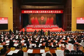 高质量完成“十四五”规划目标任务 创新推进中国式现代化西安实践迈出更大步伐 市十七届人大六次会议隆重开幕 方红卫王吉德李婧出席 叶牛平作政府工作报告 韩松主持图片