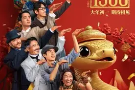 电影《唐探 1900 》 发布全新海报 全明星豪华阵容蛇年“笑闯金山”图片