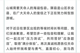 “黑神话”一取景地被游客喊差评！当地文旅局回应图片