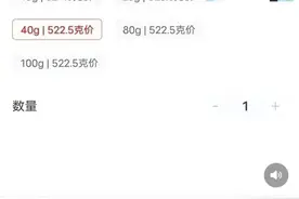 电商平台卖金条不发货不退款，要求消费者“不能发布负面言论”，有人损失数十万图片