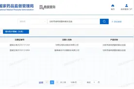环球产业观丨国内第二款颈纹针上市 华熙生物、爱美客正面“交锋”图片