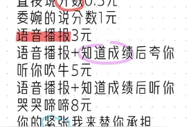 找人代查考研成绩收获“情绪价值”？当心丢了信息安全图片